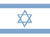 Flag: Israel